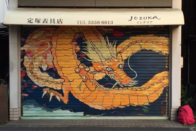 Work by wakiko miyajima